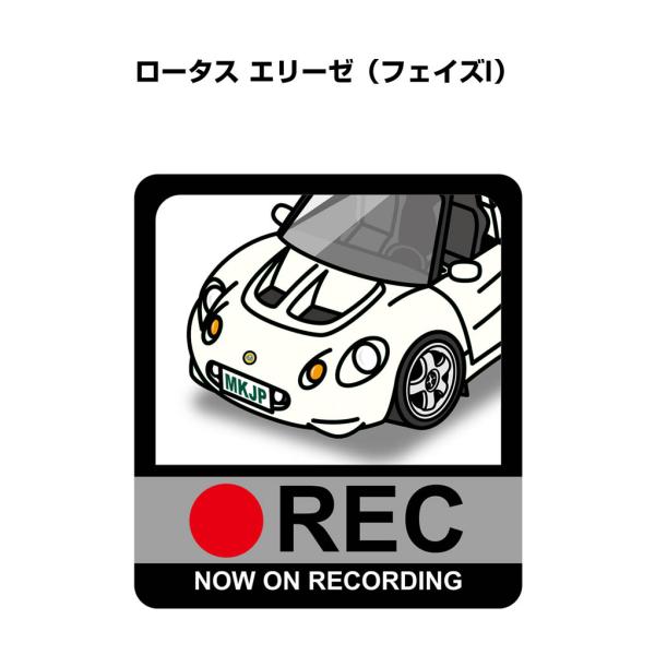 MKJP ドラレコステッカー 2枚入り 外車 ロータス エリーゼ フェイズI ゆうメール送料無料