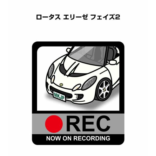 MKJP ドラレコステッカー 2枚入り 外車 ロータス エリーゼ フェイズ2  ゆうメール送料無料