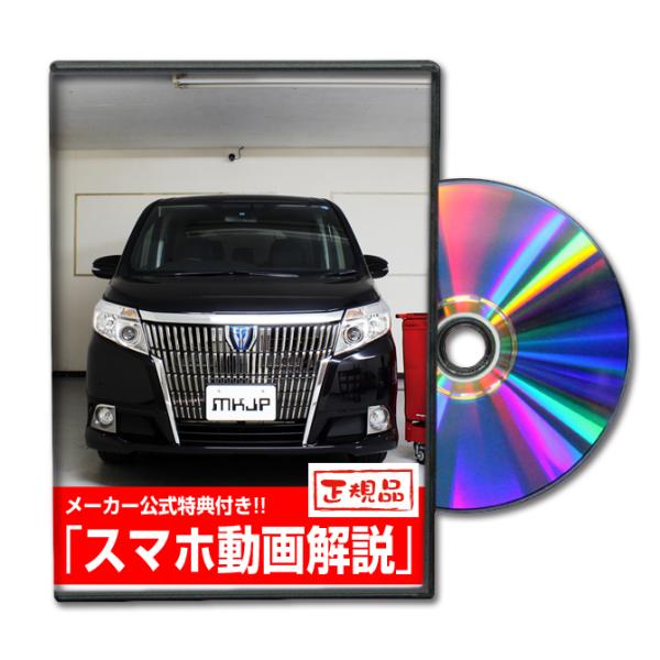 MKJP トヨタ エスクァイア ZRR80・ZWR80 メンテナンスDVD 内装＆外装 ゆうメール送料無料