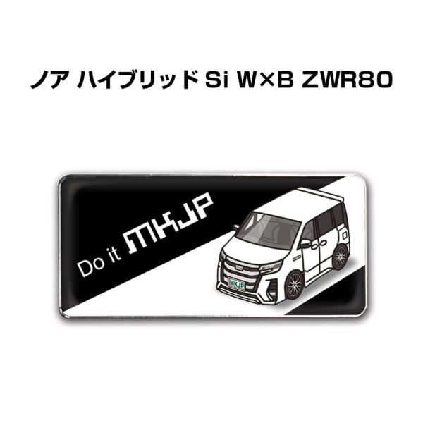 MKJP 車種別エンブレム 2個入り H25mm×W55mm トヨタ ノア ハイブリッド