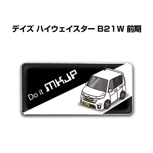 MKJP ԎʃGu 2@H25mm×W55mm jbT fCY nCEFCX^[ B21W O 䂤[