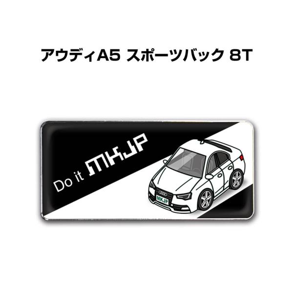 MKJP 車種別エンブレム 2個入り　H25mm×W55mm 外車 アウディA5 スポーツバック 8T ゆうメール送料無料