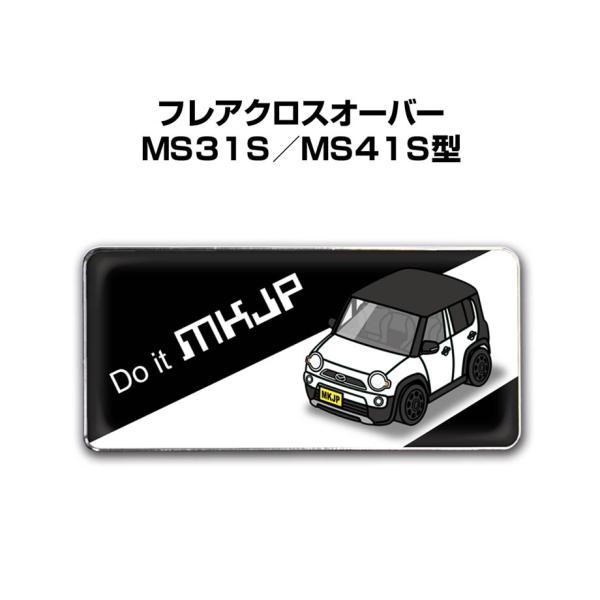 MKJP 車種別エンブレム 2個入り　H25mm×W55mm マツダ フレアクロスオーバー MS31S／MS41S型 ゆうメール送料無料