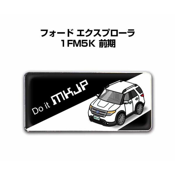 MKJP 車種別エンブレム 2個入り　H25mm×W55mm 外車 フォード エクスプローラ 1FM5K 前期 ゆうメール送料無料