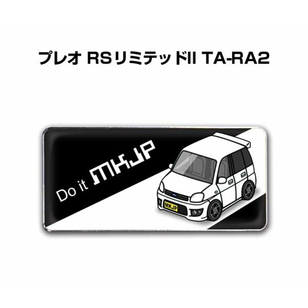 MKJP 車種別エンブレム 2個入り　H25mm×W55mm スバル プレオ RSリミテッドII TA-RA2  ゆうメール送料無料