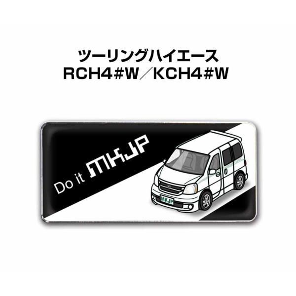 MKJP 車種別エンブレム 2個入り H25mm×W55mm トヨタ ツーリング