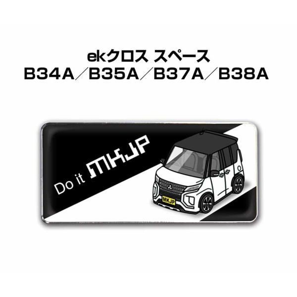 MKJP 車種別エンブレム 2個入り H25mm×W55mm ミツビシ ekクロス