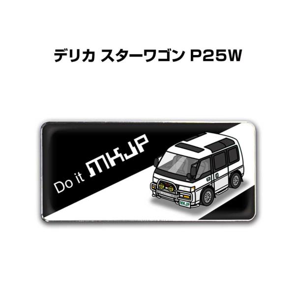 MKJP 車種別エンブレム 2個入り H25mm×W55mm ミツビシ デリカ スター