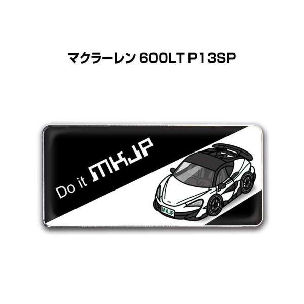 MKJP 車種別エンブレム 2個入り　H25mm×W55mm 外車 マクラーレン 600LT P13SP  ゆうメール送料無料