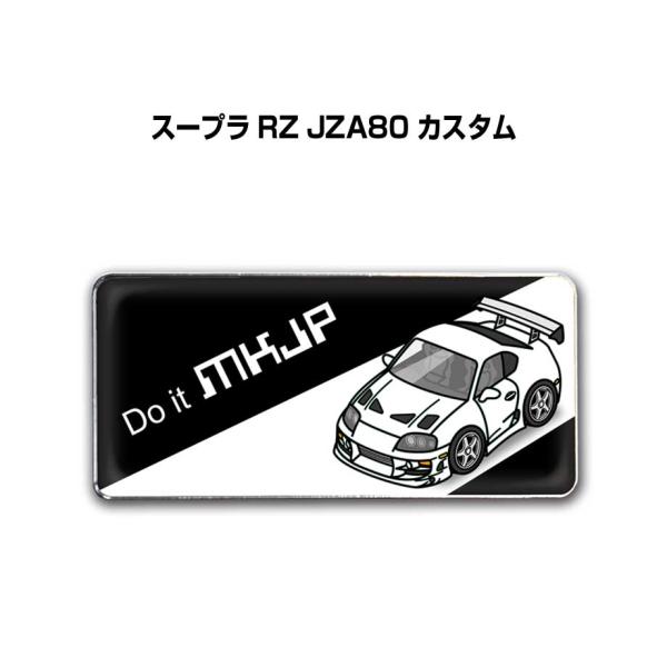 MKJP 車種別エンブレム 2個入り H25mm×W55mm トヨタ スープラ RZ JZA80