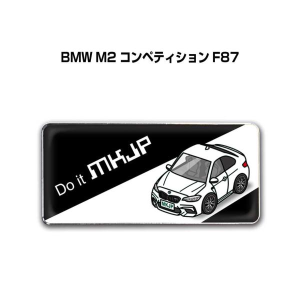 MKJP 車種別エンブレム 2個入り　H25mm×W55mm 外車 BMW M2 コンペティション F87  ゆうメール送料無料