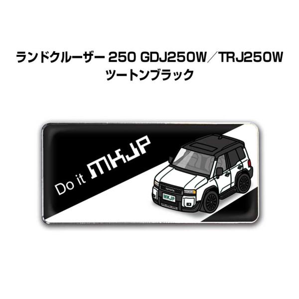 シューモン　エンブレム　希少　2枚セット MKJP 車種別エンブレム 2個入り H25mm×W55mm ランドクルーザー 250