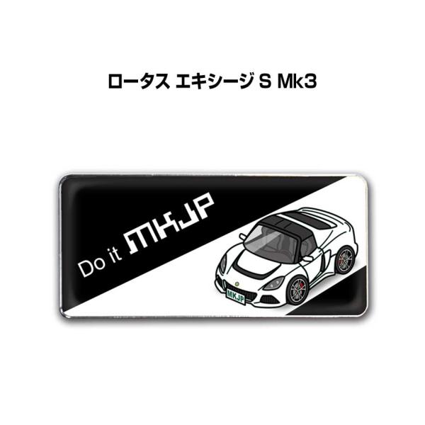 MKJP 車種別エンブレム 2個入り　H25mm×W55mm ロータス エキシージ S Mk3  ゆうパケット送料無料