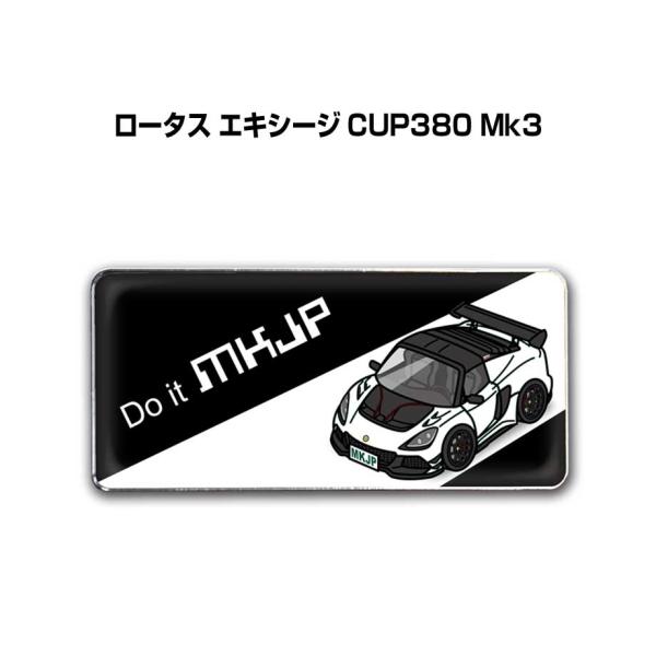 MKJP 車種別エンブレム 2個入り　H25mm×W55mm ロータス エキシージ CUP380 Mk3  ゆうパケット送料無料