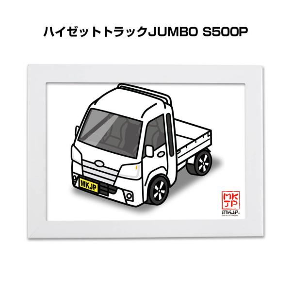 MKJP イラストA5 フレーム付き ダイハツ ハイゼットトラックJUMBO