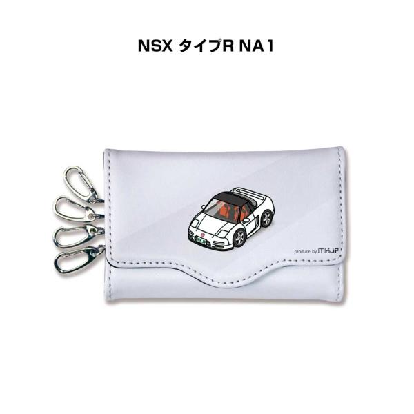キーケース イラスト 車好き プレゼント 車 メンズ 男性 NSX タイプR 