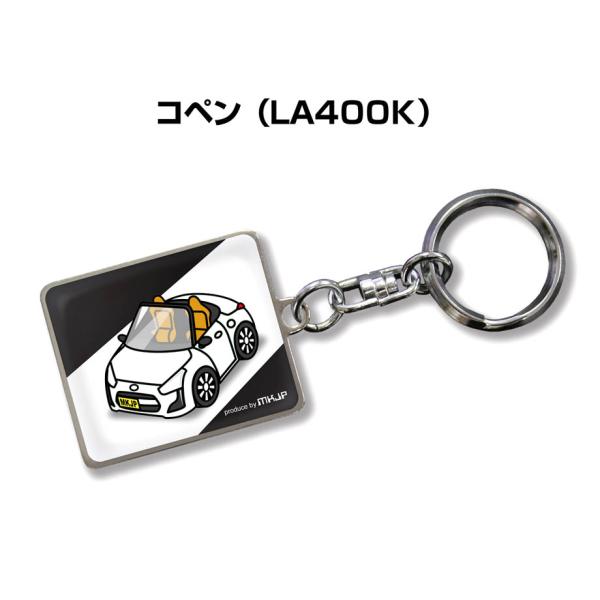 MKJP 車種別かわカッコいい キーホルダー ダイハツ コペン LA400K ゆう