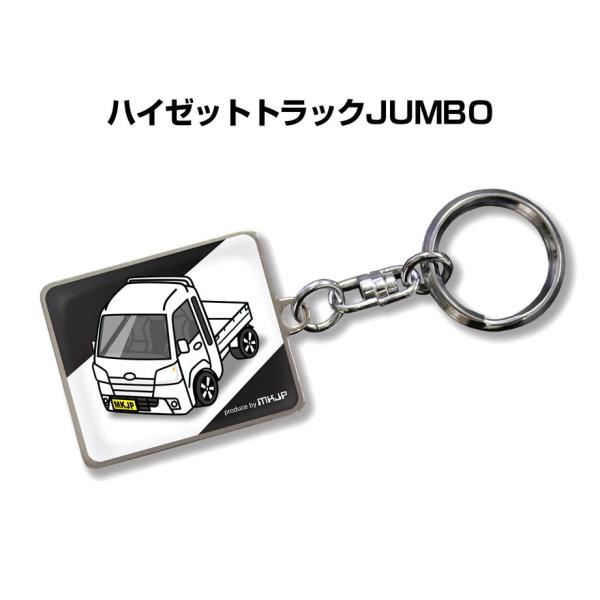 MKJP 車種別かわカッコいい キーホルダー ダイハツ ハイゼットトラック