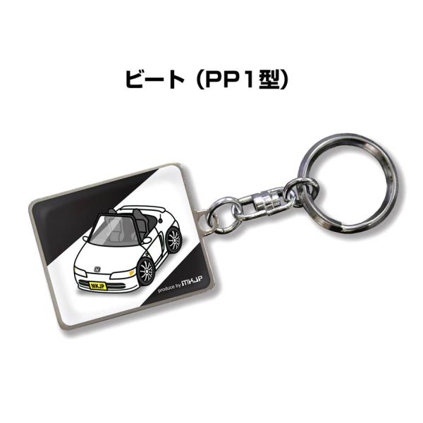 ホンダ ビート カラーチャート　色見本　キーホルダー MKJP 車種別かわカッコいい キーホルダー ホンダ ビート PP1 ゆう
