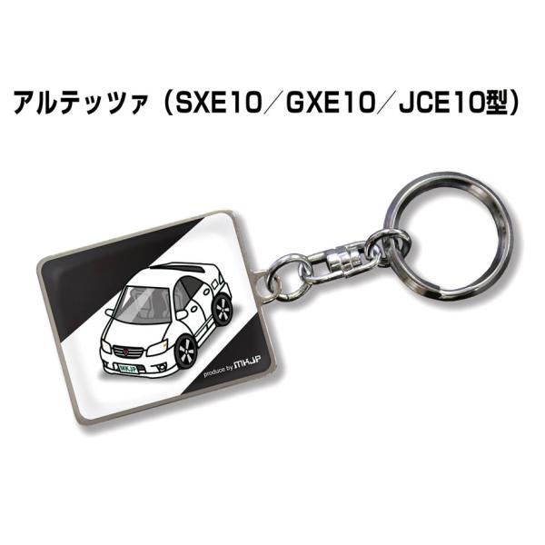 アルテッツァジータキーホルダー4つ MKJP 車種別かわカッコいい キーホルダー トヨタ アルテッツァ