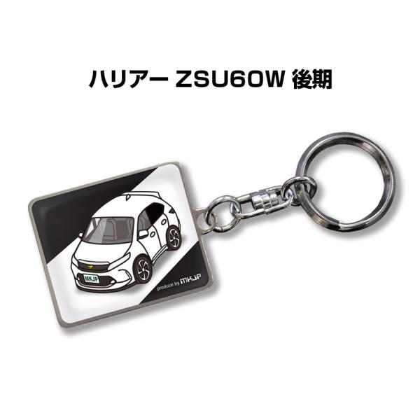 MKJP 車種別かわカッコいい キーホルダー トヨタ ハリアー ZSU60W 後期