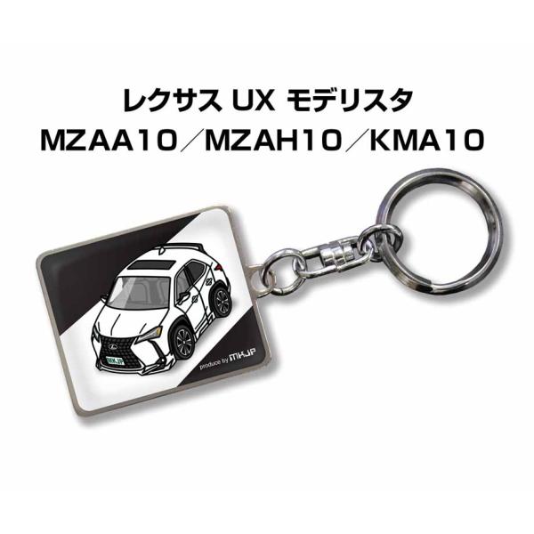 くまさん専用レクサス　キーホルダー MKJP 車種別かわカッコいい キーホルダー 外車 レクサス UX