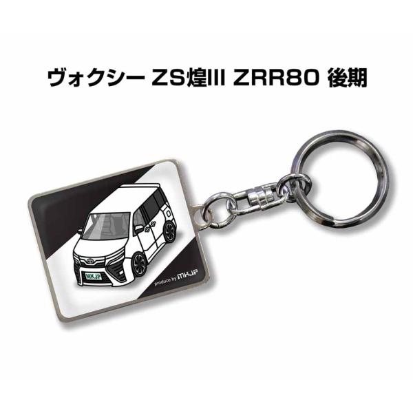 MKJP 車種別かわカッコいい キーホルダー トヨタ ヴォクシー ZS