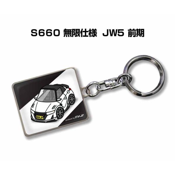 MKJP 車種別かわカッコいい キーホルダー ホンダ S660 無限仕様 JW5