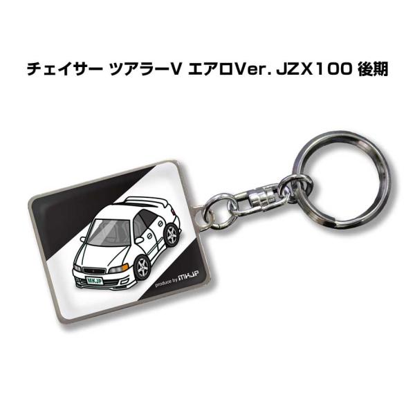 MKJP 車種別かわカッコいい キーホルダー トヨタ チェイサー ツアラーV
