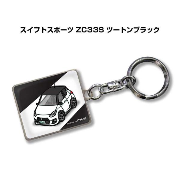 MKJP 車種別かわカッコいい キーホルダー スズキ スイフトスポーツ ZC33S ツートンブラック ゆうメール送料無料