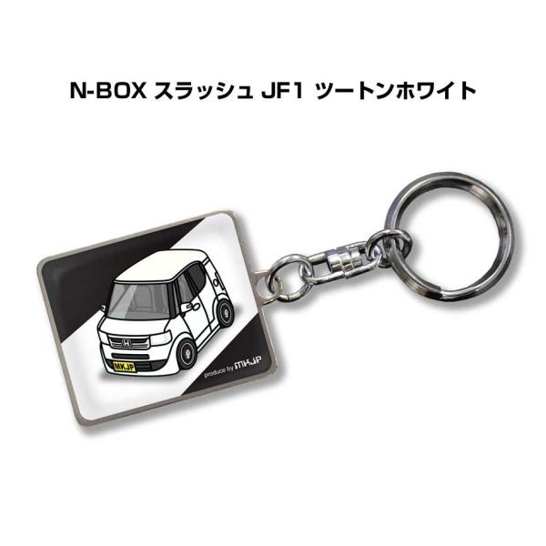 MKJP 車種別かわカッコいい キーホルダー ホンダ N-BOX スラッシュ JF1