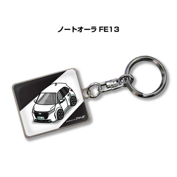 MKJP 車種別かわカッコいい キーホルダー ニッサン ノートオーラ FE13 ゆうメール送料無料