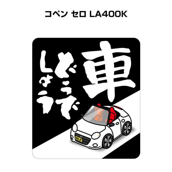 kamekko様へご提示 mkjp_kurumadou-sticker-0156