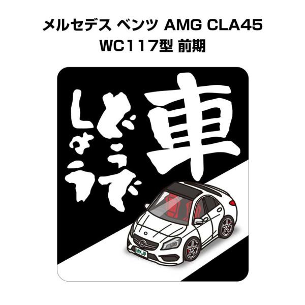 CAR GRAPHIC 創刊号 復刻版 1982 メルセデス 外箱・ステッカー MKJP 車どうでしょうステッカー 2枚入り 外車 メルセデス ベンツ AMG