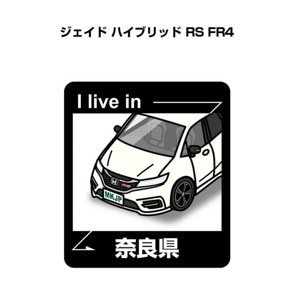 ホンダ ジェイド FR4 キーホルダー