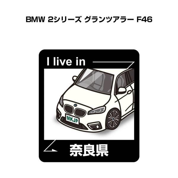 MKJP 在住ステッカー 2枚入り 外車 BMW 2シリーズ グランツアラー F46 ゆうメール送料無料