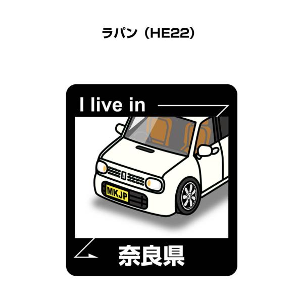MKJP 在住ステッカー 2枚入り スズキ ラパン HE22 ゆうメール送料無料