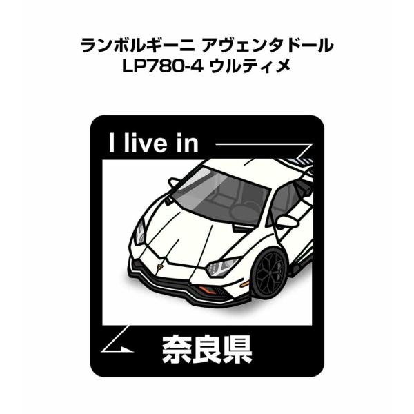 MKJP 在住ステッカー 2枚入り 外車 ランボルギーニ アヴェンタドール LP780-4 ウルティメ ゆうメール送料無料