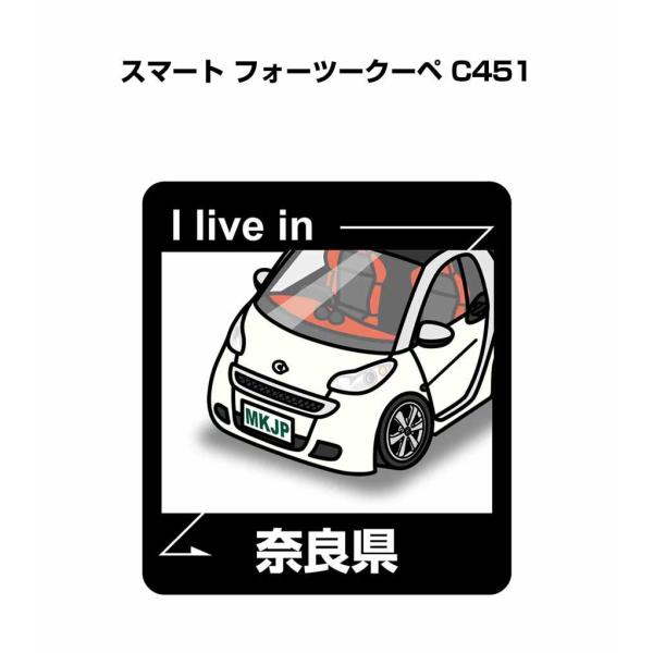 MKJP 在住ステッカー 2枚入り 外車 スマート フォーツークーペ C451  ゆうメール送料無料