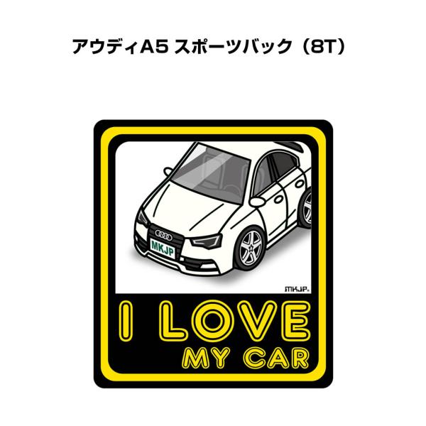 MKJP I LOVE MY CARステッカー 2枚入り 外車 アウディA5 スポーツバック 8T ゆうメール送料無料
