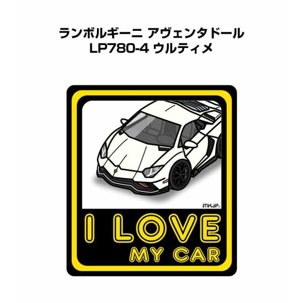 MKJP I LOVE MY CARステッカー 2枚入り 外車 ランボルギーニ アヴェンタドール LP780-4 ウルティメ ゆうメール送料無料