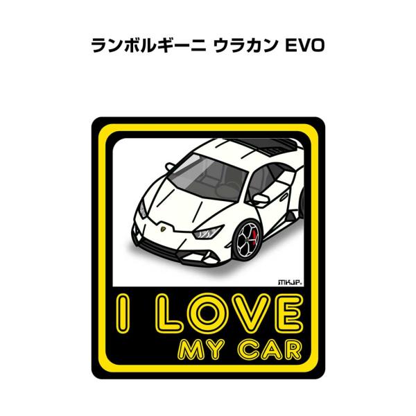 MKJP I LOVE MY CARステッカー 2枚入り 外車 ランボルギーニ ウラカン EVO ゆうメール送料無料