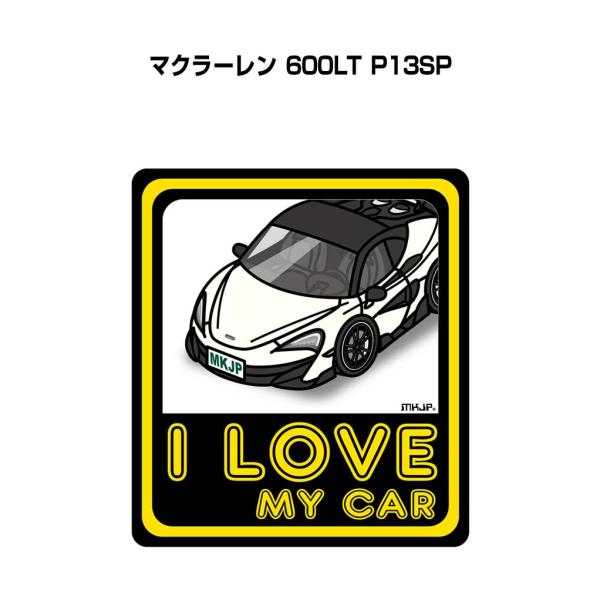 MKJP I LOVE MY CARステッカー 2枚入り 外車 マクラーレン 600LT P13SP  ゆうメール送料無料