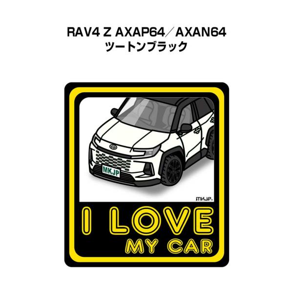 MKJP I LOVE MY CARステッカー 2枚入り トヨタ RAV4 Z AXAP64／AXAN64