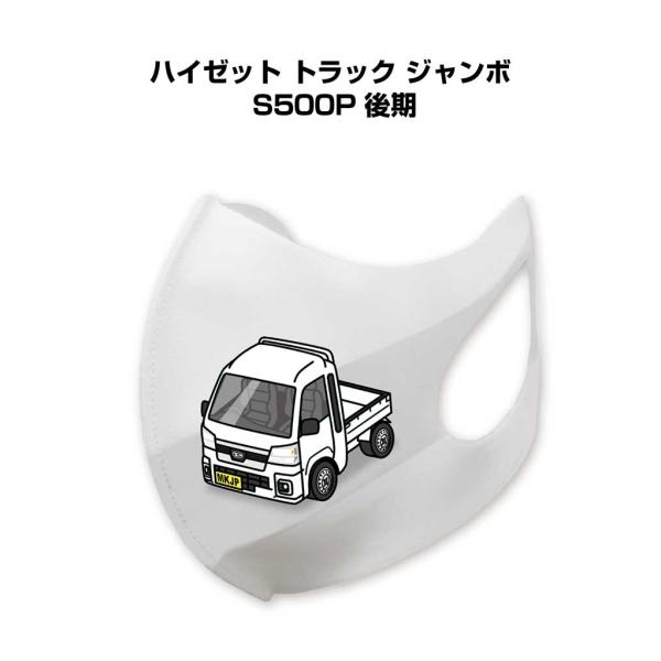 マスク 洗える 立体 日本製 車好き プレゼント 車 メンズ 男性