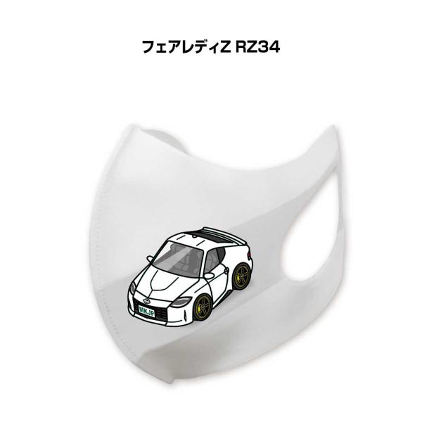 マスク 洗える 立体 日本製 車好き プレゼント 車 メンズ 男性