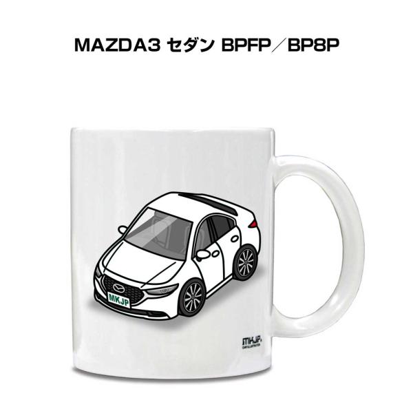 マグカップ 330ml 車好き プレゼント 車 誕生日 男性 ギフト マツダ3