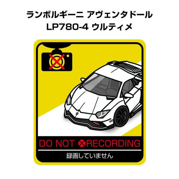 MKJP 録画してませんステッカー 2枚入り 外車 ランボルギーニ アヴェンタドール LP780-4 ゆうメール送料無料