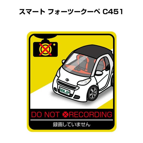MKJP 録画してませんステッカー 2枚入り 外車 スマート フォーツークーペ C451  ゆうメール送料無料