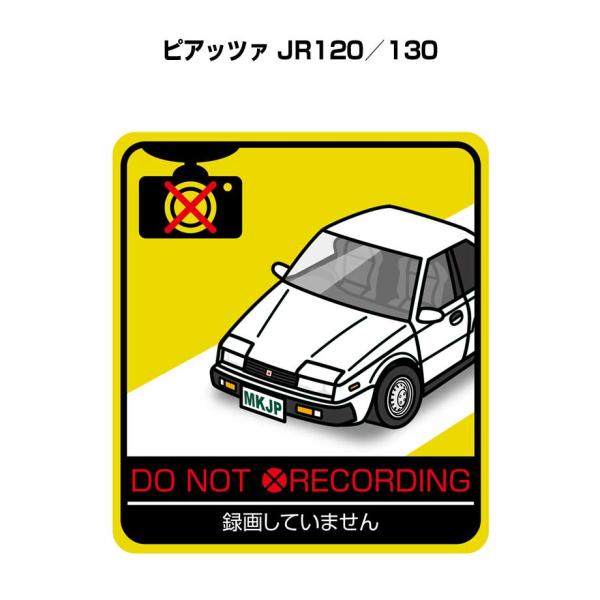 MKJP 録画してませんステッカー 2枚入り いすゞ ピアッツァ JR120／130
